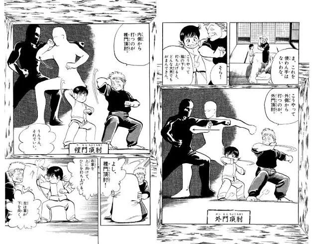 @teiohhase @sasanqua152 拳児で裡門頂肘や鉄山靠など初めて知ったので…
「誰が本者を連れてこいと言った…」感が(笑) 