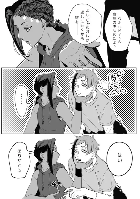 フロとジャミ 