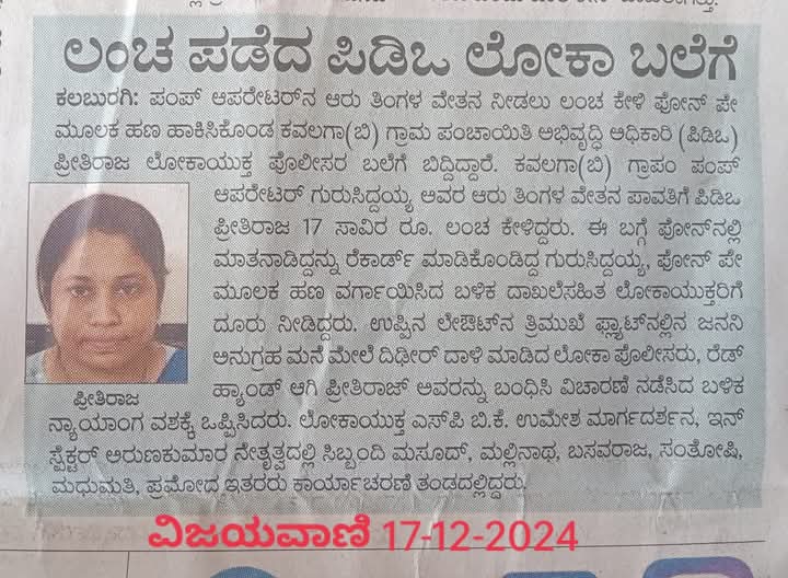 PE_Exploitation's tweet photo. @PriyankKharge @rdprgok #Minister 
ಪಂಚಾಯತ್ ನೌಕರರ ಶೋಷಣೆ ಮುಕ್ತ ಬದುಕಿಗಾಗಿ ದಾರಿ ಮಾಡಿ ನೀಡಿ, ಜೀತ ಪದ್ದತಿಯು ಇನ್ನೂ ಜೀವಂತ ಇದ್ದರೆ, ಅದು ಗ್ರಾಮ ಪಂಚಾಯತ್ ಕಚೇರಿಗಳಲ್ಲಿ ಮಾತ್ರ,,, ಇದು ಒಂದು ಪ್ರಕರಣ ಅಲ್ಲ ರಾಜ್ಯದಲ್ಲಿ ಅದೆಷ್ಟು ಗ್ರಾಮ ಪಂಚಾಯತ್ ನೌಕರರು ಶೋಷಣೆ ಒಳಗಾಗುತ್ತಿದ್ದಾರೆ, ಇದರ ವಿರುದ್ದ ಸೂಕ್ತ ಕ್ರಮ ಆಗಲಿ 🙏🏼💐 https://t.co/Yn2UyW3TKy