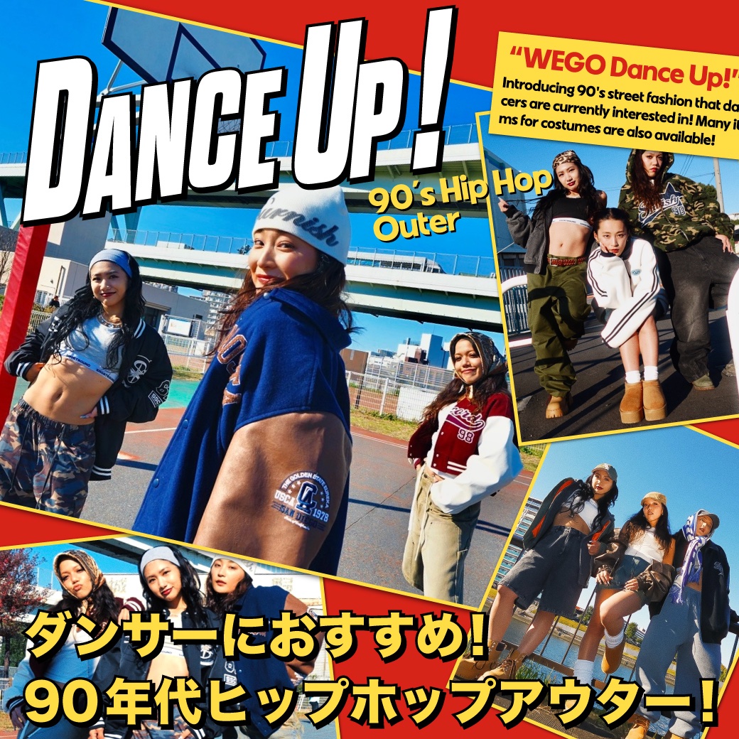 📣90s HipHop Outer 90年代を彷彿させる ストリートファッションをご