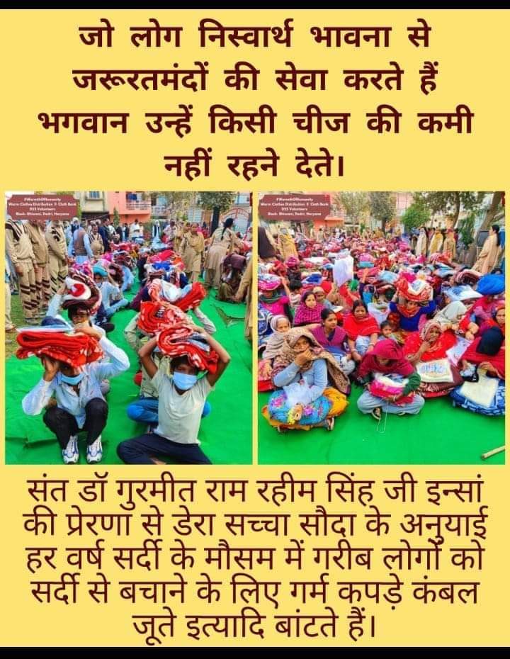 pardhan1137's tweet photo. The feeling of kindness and compassion is vanishing among people. Saint Dr. MSG Insan says that helping a needy person is the identity of a true human being, helping a sad person is true humanity. Summer clothes serve like coats and blankets! #WinterAid Saint Dr MSG Insan https://t.co/VGPN8cNCer