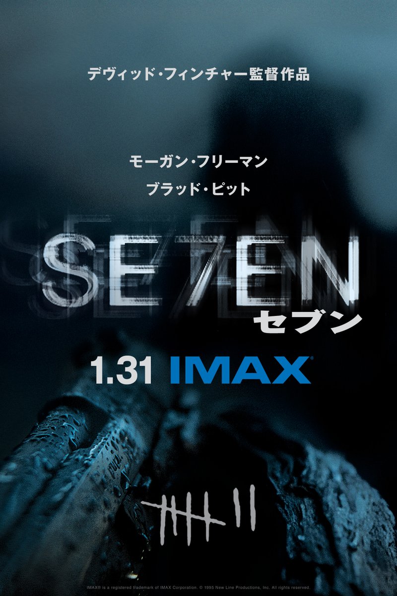 warnerjp's tweet image. ◤
㊗️#映画セブン30周年 記念
『セブン』初IMAX上映決定
                       　　　　　　◢
📅期間限定
2025/1/31(金)～
※一部劇場除く

主演 #ブラッドピット
監督 #デヴィッドフィンチャー

オリジナルネガを監督自ら４Ｋ修復監修！
一生忘れられない《劇薬トラウマ体験》を
#IMAXで体感せよ💥