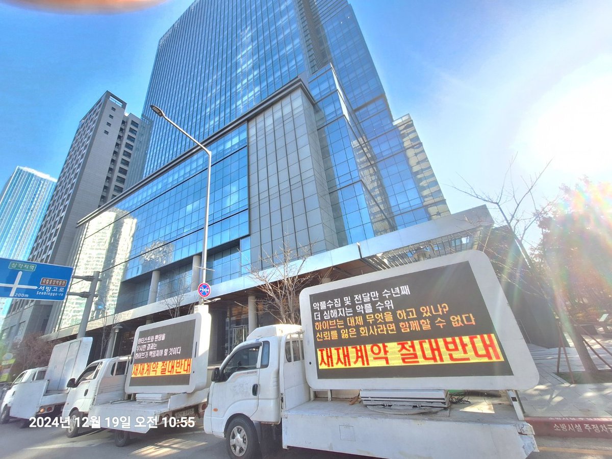 xteam1234's tweet photo. 아티스트의 명예와 권익을 보호하는 일에 전혀 성의를 보이지 않는 회사는 매니지먼트 회사로서 자격이 없습니다. 

하이브는 소속사로서 제대로 된 아티스트 보호를 보여주십시오.

@HYBEOFFICIALtwt @BIGHIT_MUSIC https://t.co/orcLNsPbR8