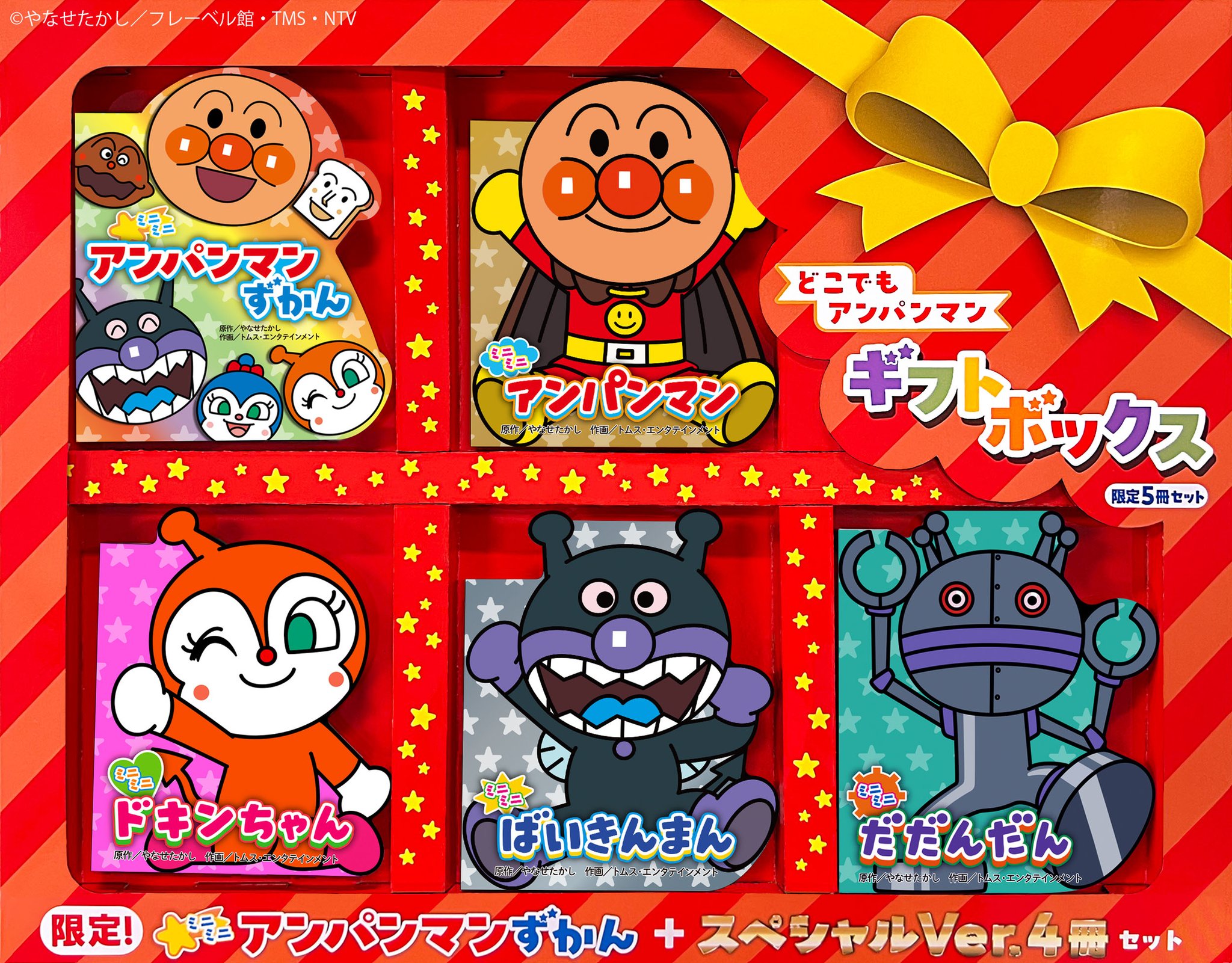 アンパンマン　絵本 Amazon.co.jp: アンパンマンとタータン (アンパンマンのぼうけん