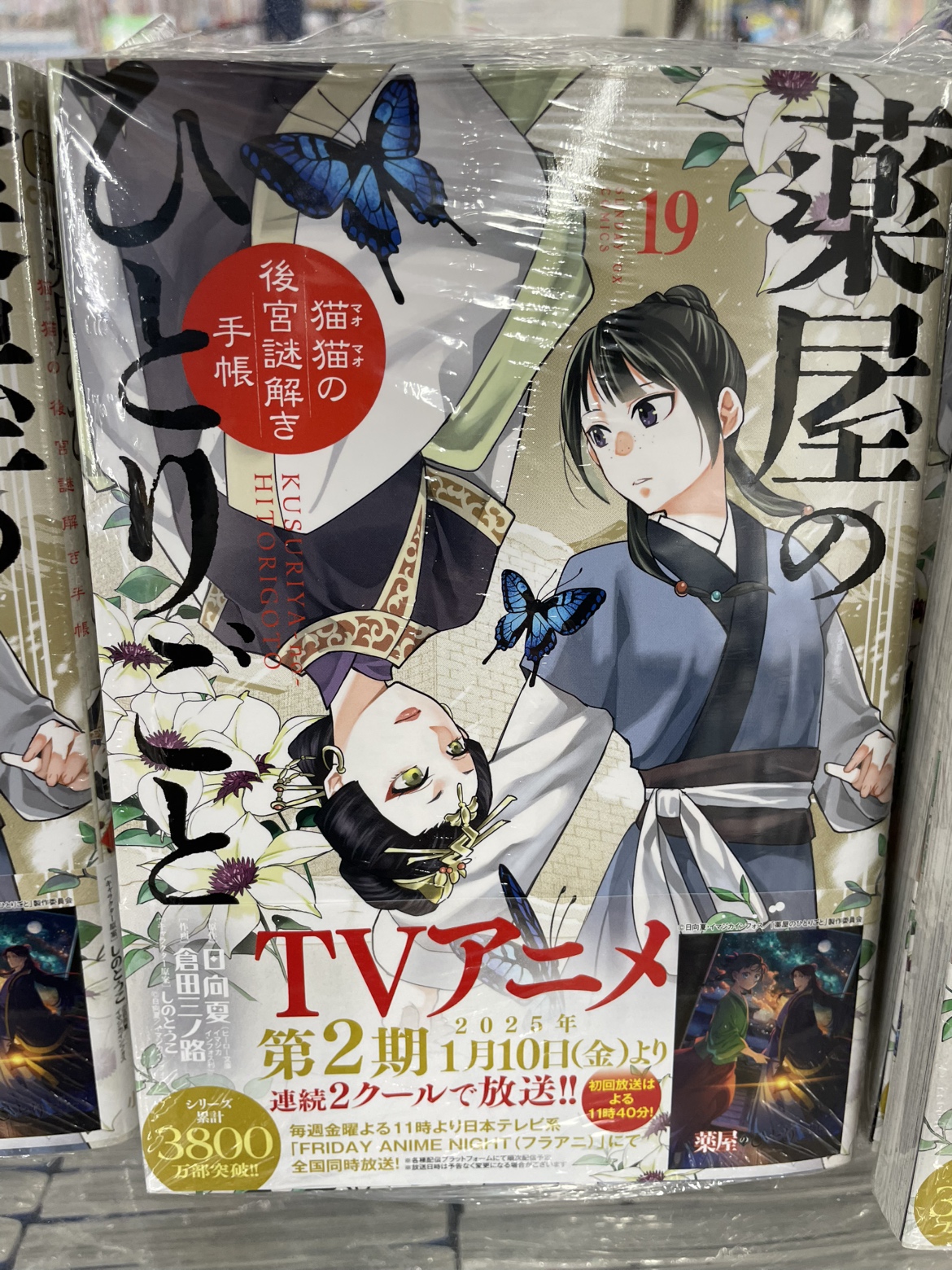 TSUTAYA調布駅南口店 on X: 