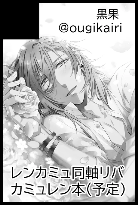 【サークル参加します!!】02月09日(東京)VALENTINE ROSE FES 2025内 Mellow Melting Strawberry VR2025|

迷った結果申し込んだが本が出る確率は40%くらい(微妙!)既刊もないのでマジでall or nothingだよ…! 