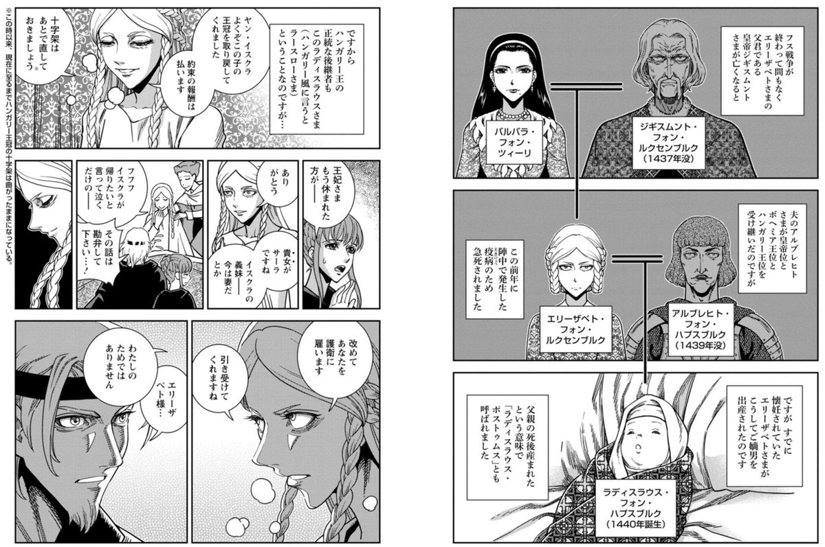 拙作『乙女戦争』https://t.co/ASFGqDjSSuおよび『乙女戦争外伝Ⅱ 火を継ぐ者たち』https://t.co/O3B816DKzbに登場
始めはいたいけなお姫様だったけど、次第に肝の据わった女帝に成長し、波乱の人生を送った
内乱の際にフス派の傭兵隊長ヤン・イスクラを重用したのは史実です