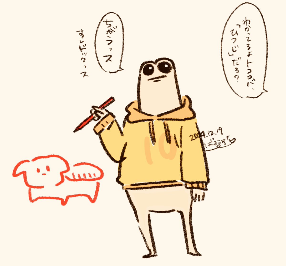 #トコロバ
 #所場 
すしドックかわいい 