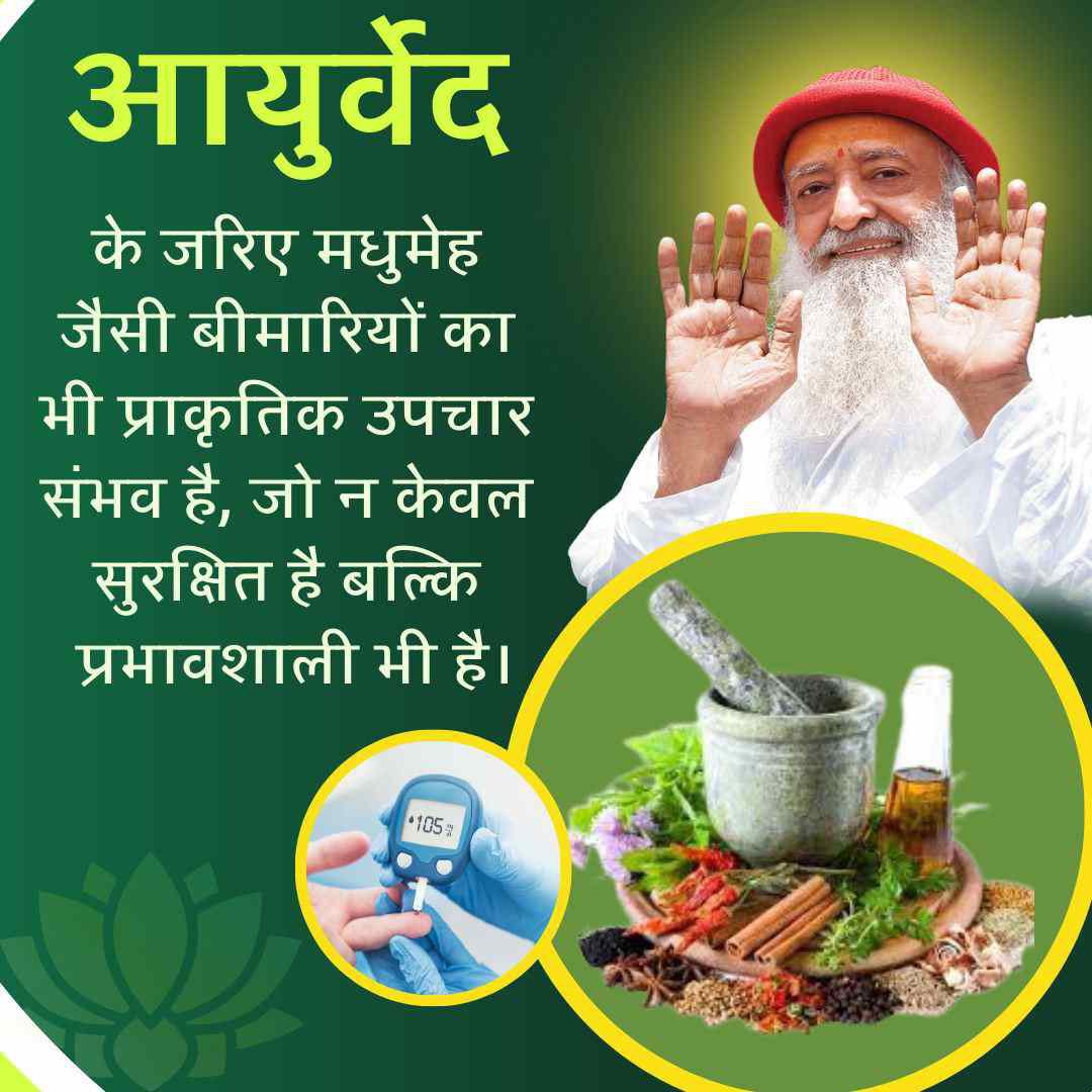 SuratAshram's tweet photo. Our Ancient Wisdom !
#AyurvedaForLife 
Ayurveda originated in India.
Ayurvedic treatment contains the best keys to health, mantra power, divine healing, where allopathy surrenders, the miracles of Ayurveda appear! ~ Sant Shri Asharamji Bapu https://t.co/kLwsaSgQR2