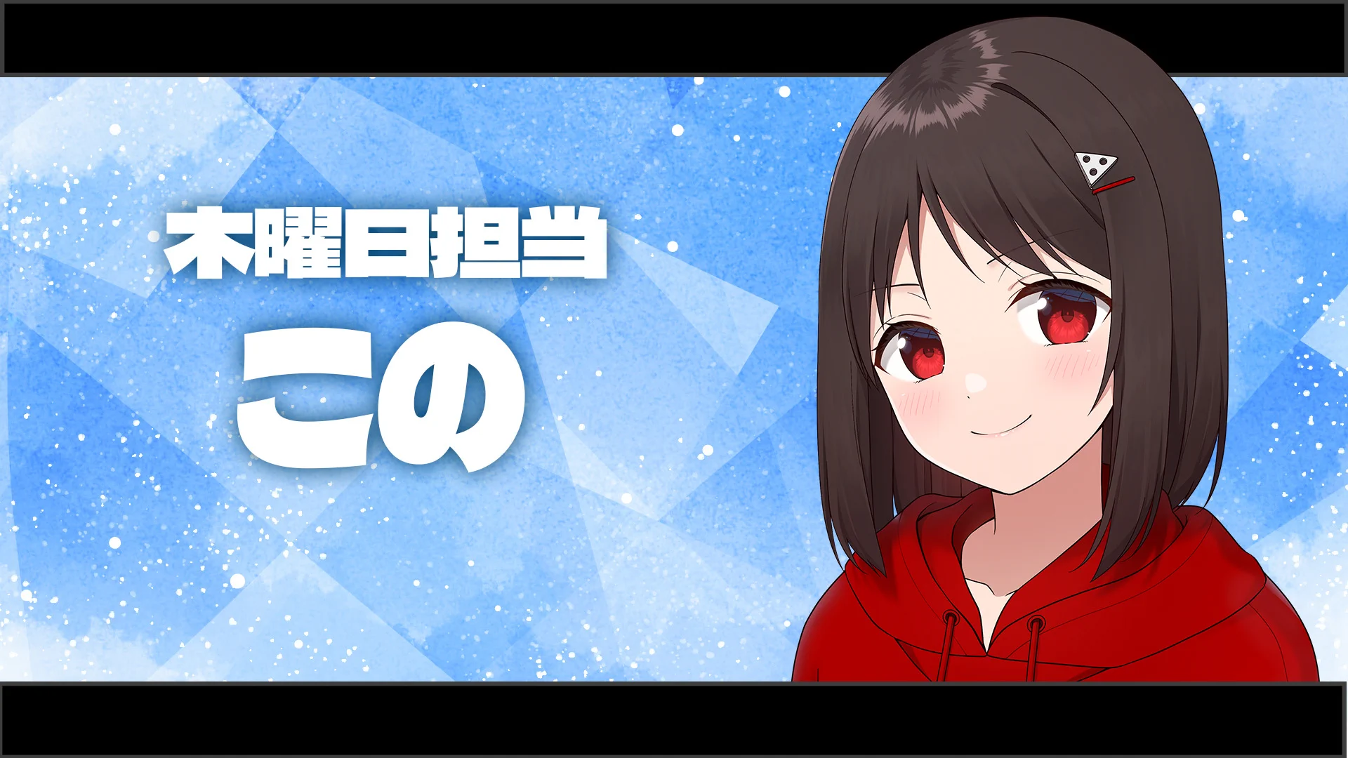 ニート部【公式】 az X-en: „木曜日＠あです、このにちは。 引っ越し