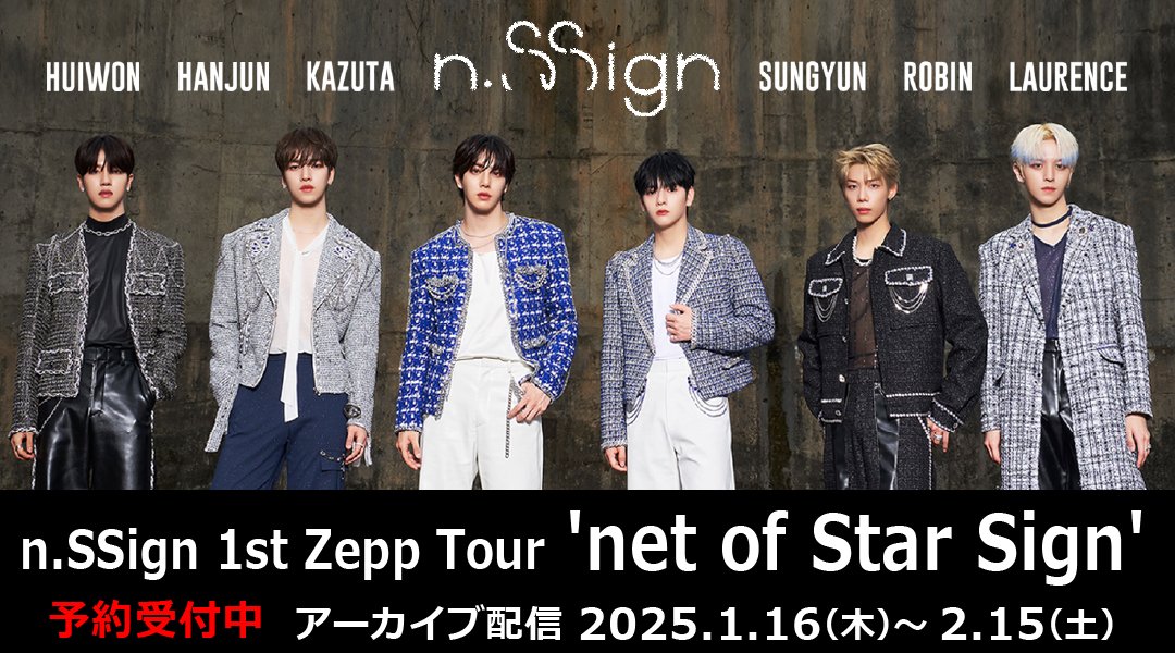 maneki_LIVE's tweet photo. ✨n.SSignライブビューイング決定！✨
#エンサイン の魅力が詰まった「n.SSign 1st Zepp Tour “net of Star Sign”」を特別配信✨
大画面＆迫力の音響で、ライブの感動もそのまま！
📅2025/1/16～2/15
圧巻のステージ！ファンも初めての方も楽しめます🎵
予約➡️ https://t.co/1DlzmnWnLl
#nSSign https://t.co/vEQxewSV76