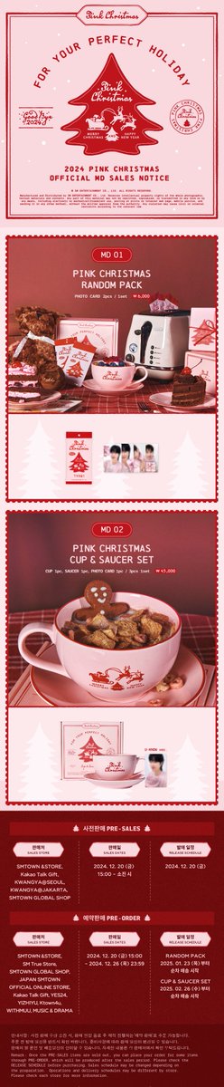 TVXQ's tweet photo. 2024 PINK CHRISTMAS #TVXQ!
OFFICIAL MD SALES NOTICE🎄

- Sales Dates
2024. 12. 20 (FRI) 15:00 ~ 2024. 12. 26 (THU) 23:59 [KST] https://t.co/lVYkIumDqu