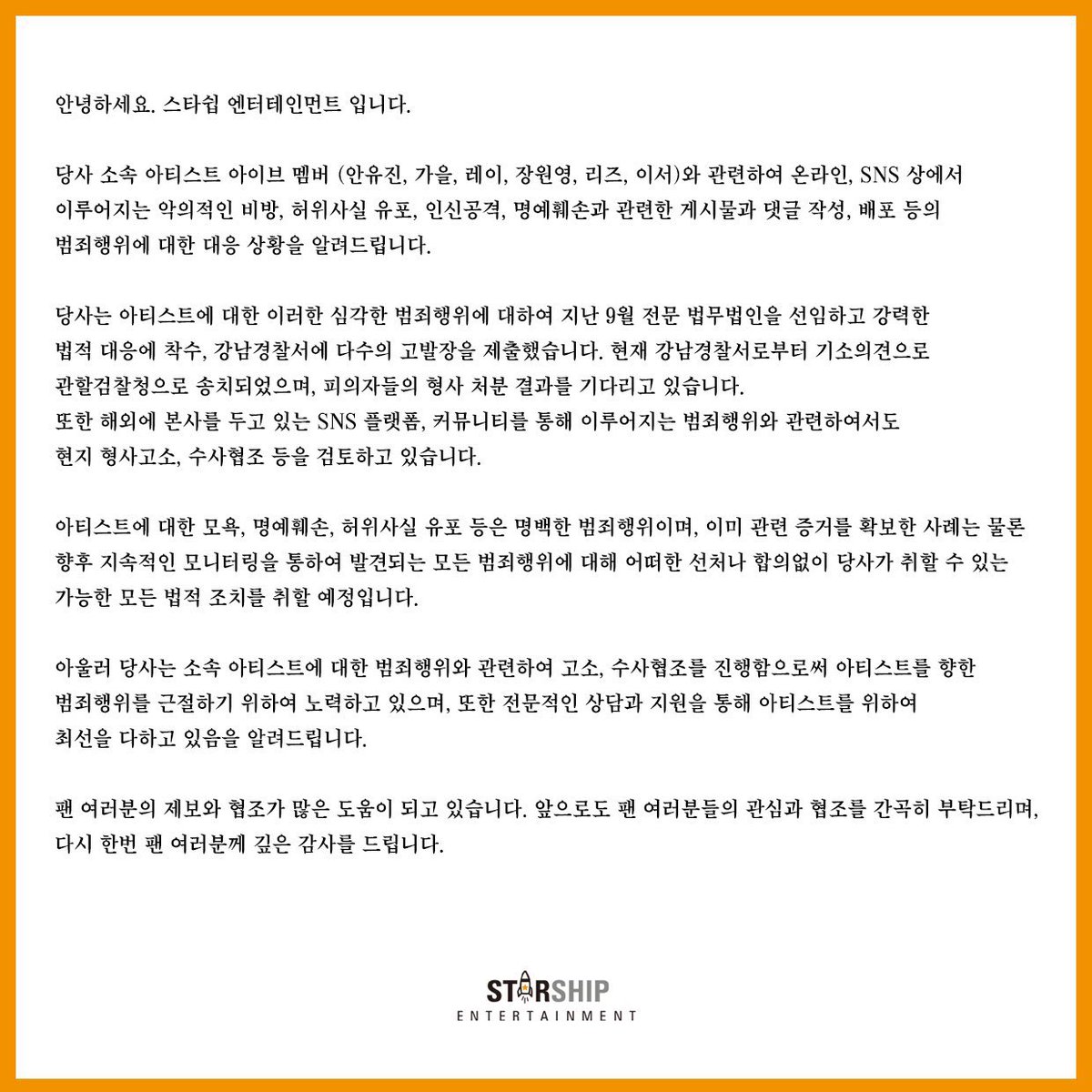 jaemxz's tweet photo. สตาชิปมาแจ้งอัพเดทความคืบหน้าเกี่ยวกับการดำเนินคดีกับคนที่ว่าร้ายให้น้องไอบึ ตอนนี้ส่งเรื่องจากตำรวจไปสำนักอัยการและรอดำเนินคดีทางอาญากับผู้กระทำผิดแล้ว ขอบคุณแฟนคลับทุกคนที่ส่งเรื่องเข้ามา เพราะมันช่วยเราได้เยอะเลย นี่สิวะ ฟ้องจริงจับจริง ไม่เหมือนค่ายแถวๆ นี้ https://t.co/izazv71fCF