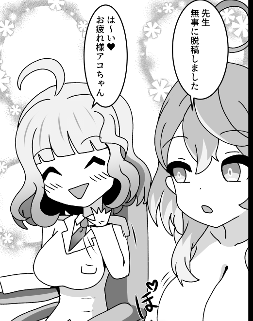 アコ本終わりました。 