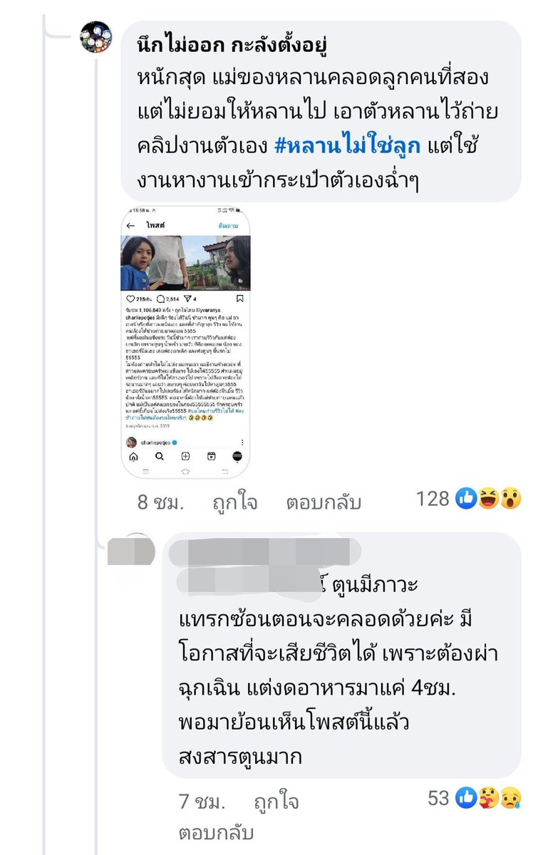 Pimmiie12's tweet photo. @Tudd_Entertain และสิ่งที่อึ้งไปกว่านั้นนนนนนนน #แบนแน็กชาลี https://t.co/bLmjj14Luk