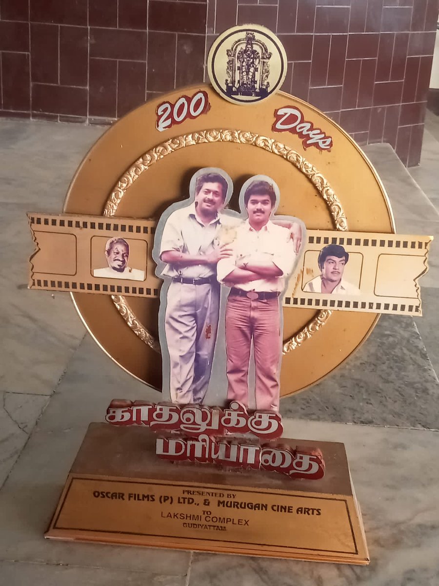 ThalapathyEpic's tweet photo. #கோவை #பொள்ளாச்சி #திரு‌ப்பூ‌ர் என 3 ஊரில் 125 நாள் ஓடிய முதல் இளம் நடிகர் படம் விஜயின் #காதலுக்குமரியாதை.

கோவை கற்பகம் தியேட்டரில் 1997ல் 230 நாள் ஓடிய ஒரே படம் #KadhalukkuMariyadhai அதுவும் 130 நாள் கங்கா மெயின் ஸ்கிரீன்.

#27YearsofKadhalukkuMariyadhai
#ThalapathyVijay
#Goat https://t.co/aqFR2FbQIx