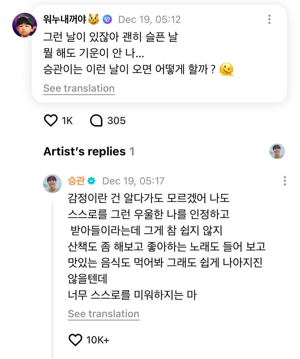uribooslatte's tweet image. seungkwan acknowledging that managing your sad emotions is not an easy thing to do and ending his reply by saying “don’t hate yourself too much,” is such a comforting message. 

may the world will always be kinder to you, seungkwan 🥹🫂