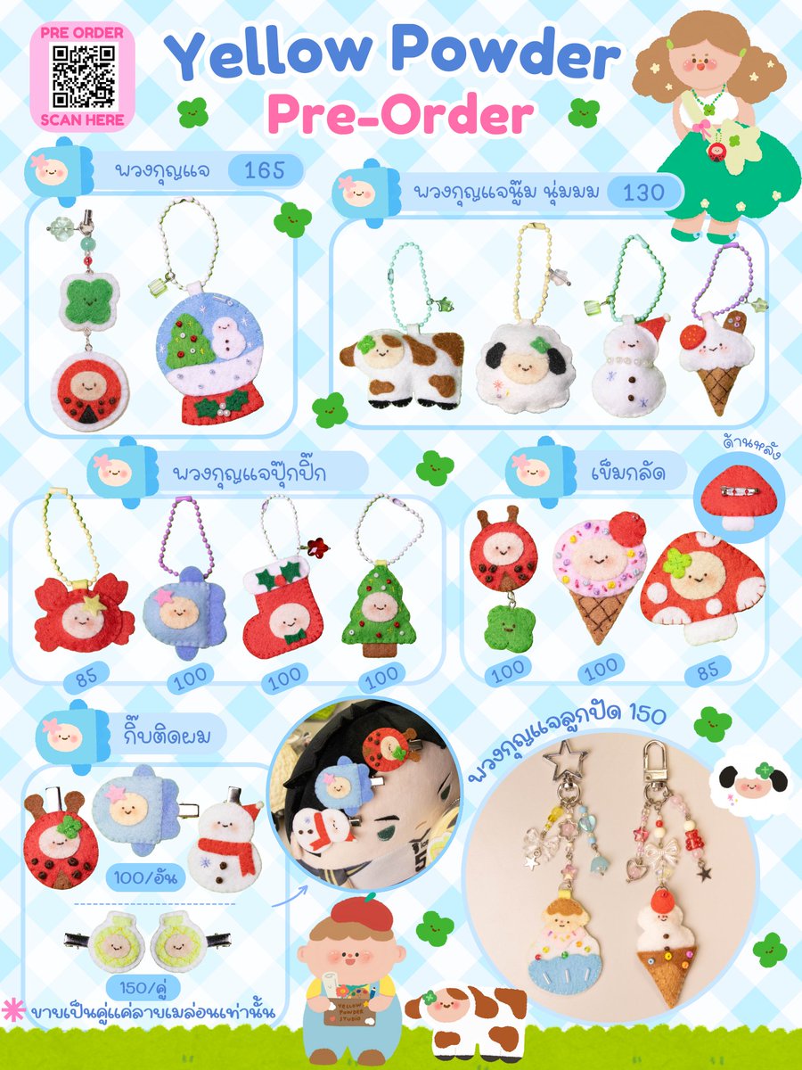 ylpdstudio's tweet image. ช่วยรีหน่อยนะคับ 🙇‍♀️
ใครกำลังหาของขวัญ เปิดพรีฯถึงพรุ่งนี้วันสุดท้ายแล้วน้า🥺 
🎁 มีของขวัญให้ทุกออเดอร์สำหรับรอบพรีฯคับ ✨
แปะลิงก์ด้านล่างน้า 🫶 #Christmas #YellowPowderGoods
