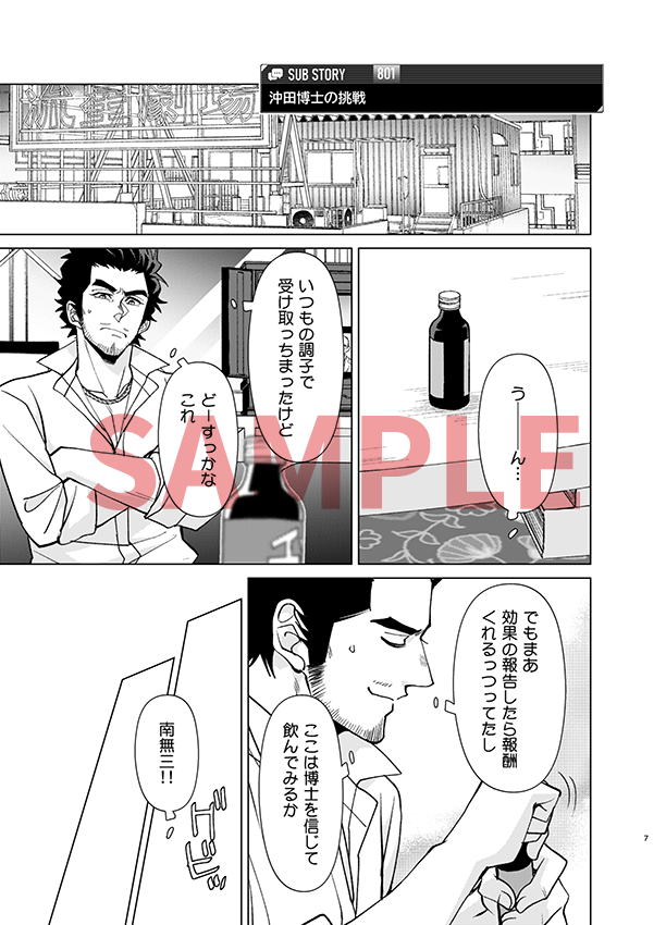 新刊「サブストーリーは突然に」
R18部分はpixivへ
https://t.co/xgyPwXa8Ir 