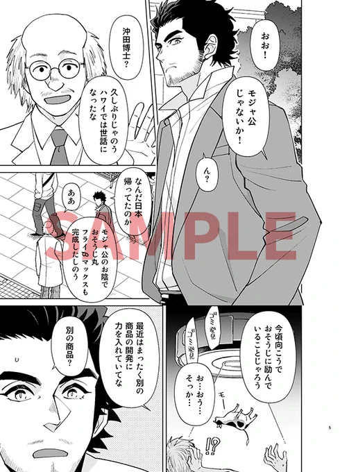 新刊「サブストーリーは突然に」
R18部分はpixivへ
https://t.co/xgyPwXa8Ir 