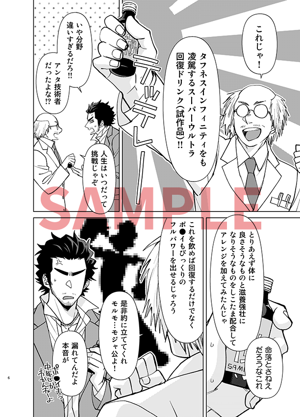 新刊「サブストーリーは突然に」
R18部分はpixivへ
https://t.co/xgyPwXa8Ir 
