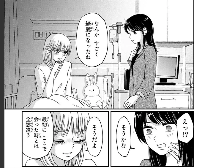 「喪女が一肌脱いだなら」10話は…
親友に再会して向き合う回です!少し挑戦的な約束をします…!
まだまだチケットでも読めるので、1話からもよろしくお願いします〜!
https://t.co/5YmoaEb2oi 