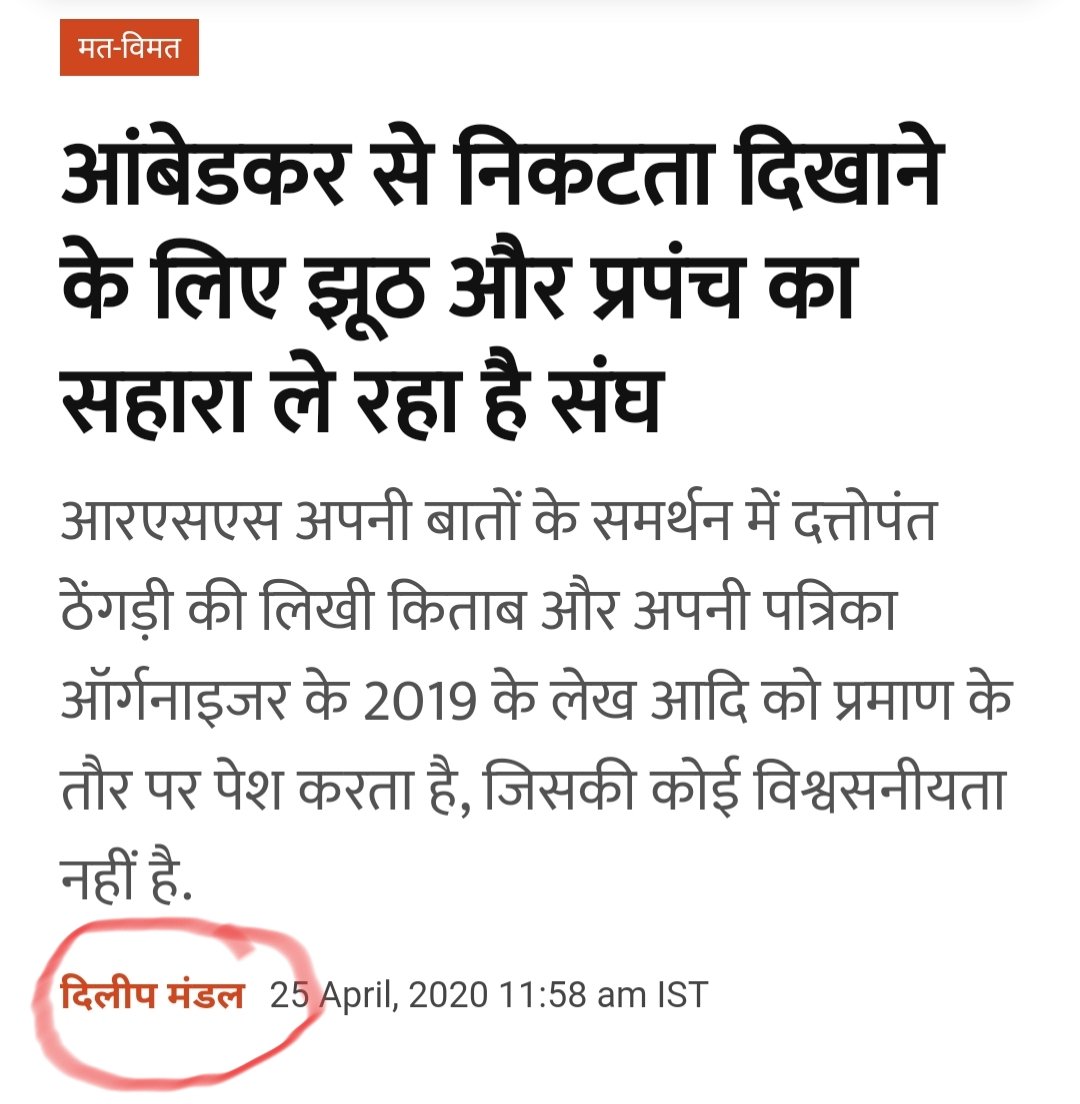 Hansraj Meena tweet media