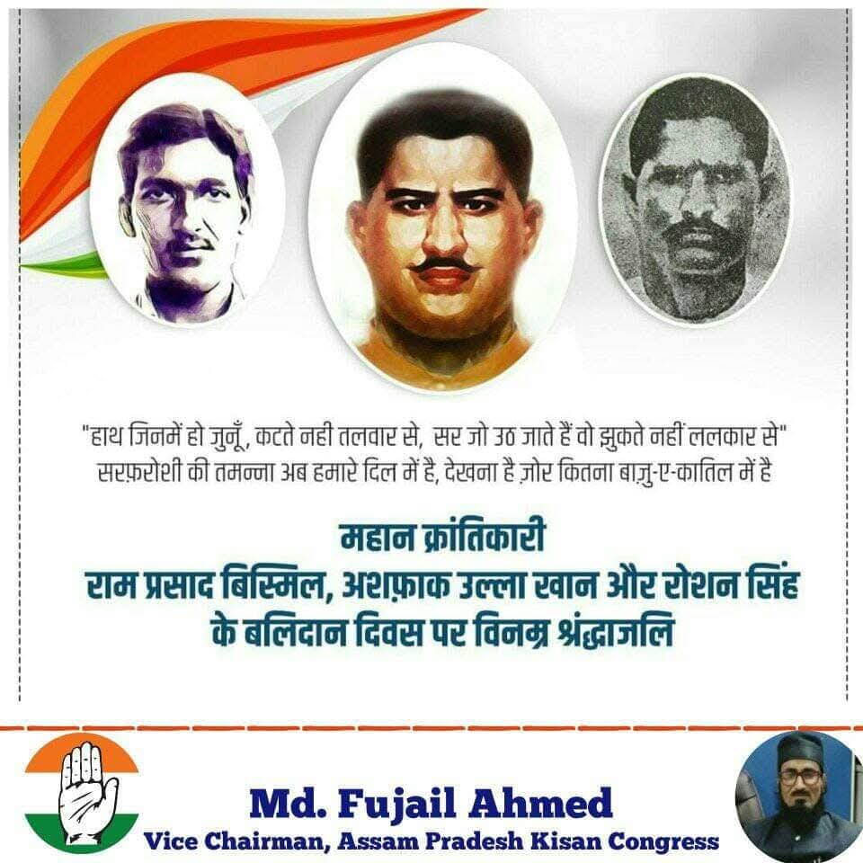 MdFujailAhmed's tweet image. Remembering the revolutionary freedom fighters #Pandit #RamPrasadBismil, #AshfaqullaKhan and Thakur Roshan Singh on their martyrdom day. 

Their patriotism &amp;amp; supreme sacrifice for the nation will be an eternal source of inspiration for all.
@BhupenKBorah | @INCAssam 1/5