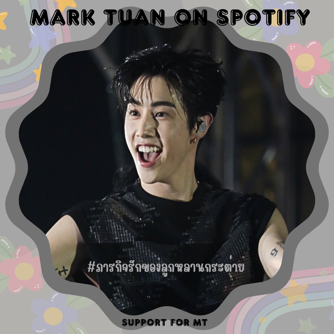 SupportForMT's tweet photo. #ภารกิจรักของลูกหลานกระต่าย 🥳
🙌 NEXT GOAL 🎉(19.12.2024)
มีอีกหลายเพลง ต่อคิวกันครบอีกล้าน ช่วยกันฟังวันละนิดหน่อย เดี๋ยวก็ครบนะคะ ☺️
🎯#CarryMeOut 🔜 12M
🎯#MyLife 🔜 11M
🎯#YourWorld 🔜 5M
🎯#atmylow 🔜 3M
🎯#hard2love 🔜 3M
🎯#more 🔜 3M
🎯#2faces 🔜 3M
🔗https://t.co/uMoBOUJ7W2
🤘🫶
#StreamForMarkTuan #MarkTuan
#MarkTuanOnSpotify @marktuan @DNAmngmnt #GOT7 @GOT7