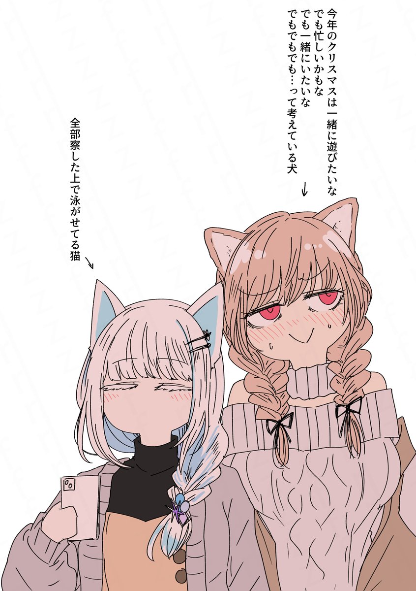 いぬとねこ 