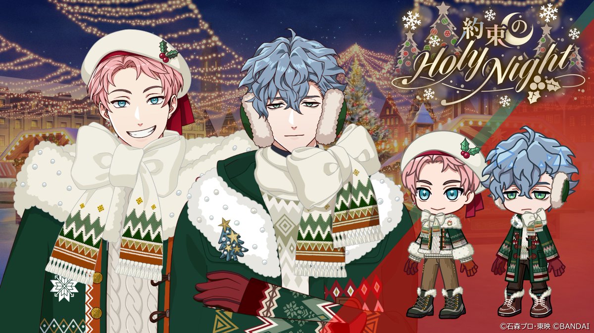 ◤イベントSPカラーVer衣装紹介◢ 現在開催中のイベント「約束のHoly