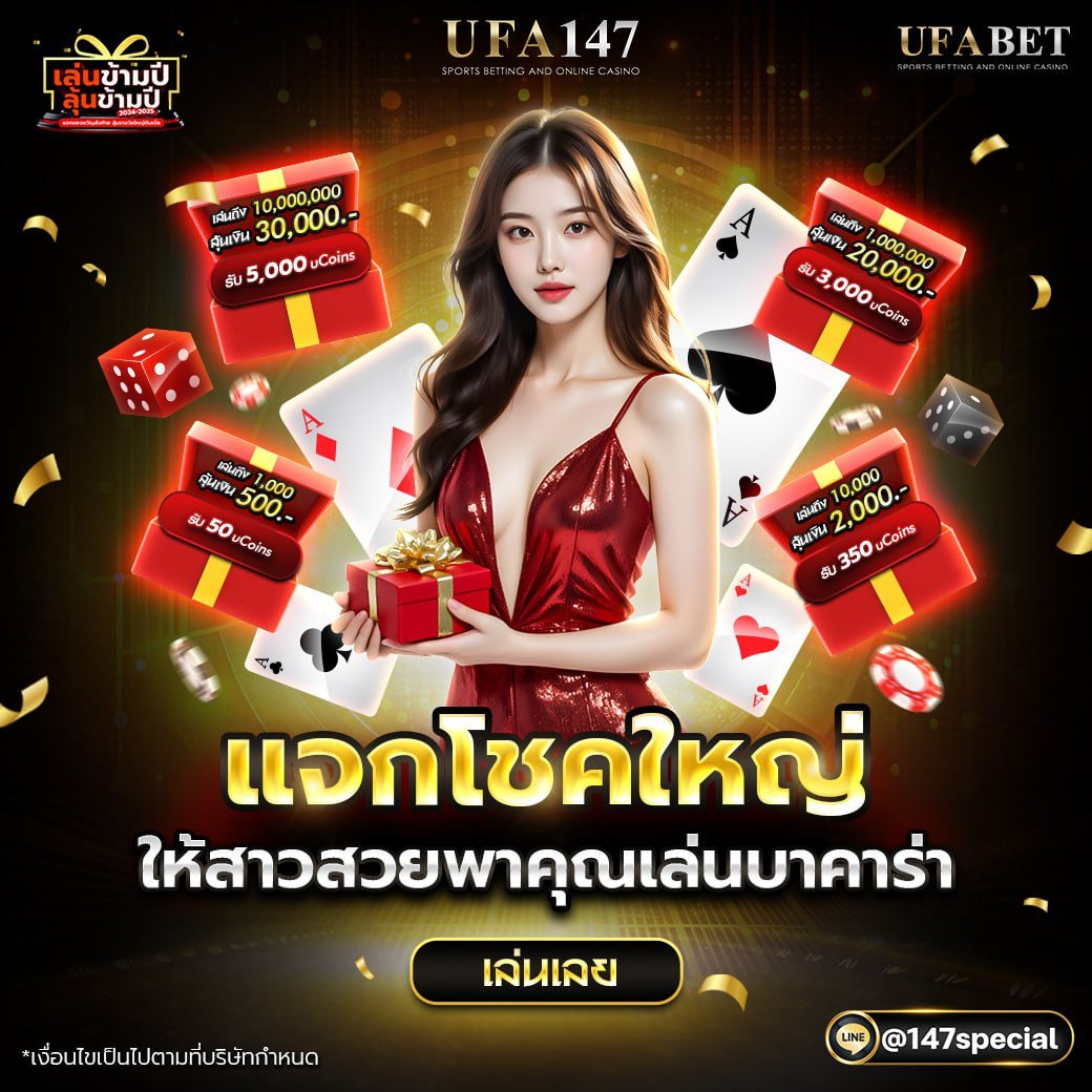 TidKeaa's tweet photo. 🎉อยากได้โชคใหญ่? ให้สาวสวยพาคุณเล่นบาคาร่า🃏
สนุกและลุ้นรางวัลไปพร้อมกัน!
ใครยังไม่ได้เป็นสมาชิก สมัครฟรี 
แอดมาเลยที่ 🆔 @𝟏𝟒𝟕𝐬𝐩𝐞𝐜𝐢𝐚𝐥 
👉 https://t.co/XjsglOQ94R  
.
.
#ufa147 #แจกล้าน #แจกฟรี #สล็อตเครดิตฟรีล่าสุด https://t.co/Ff1WVgOQDg