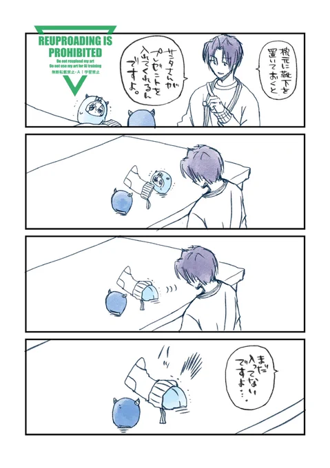 フライング 