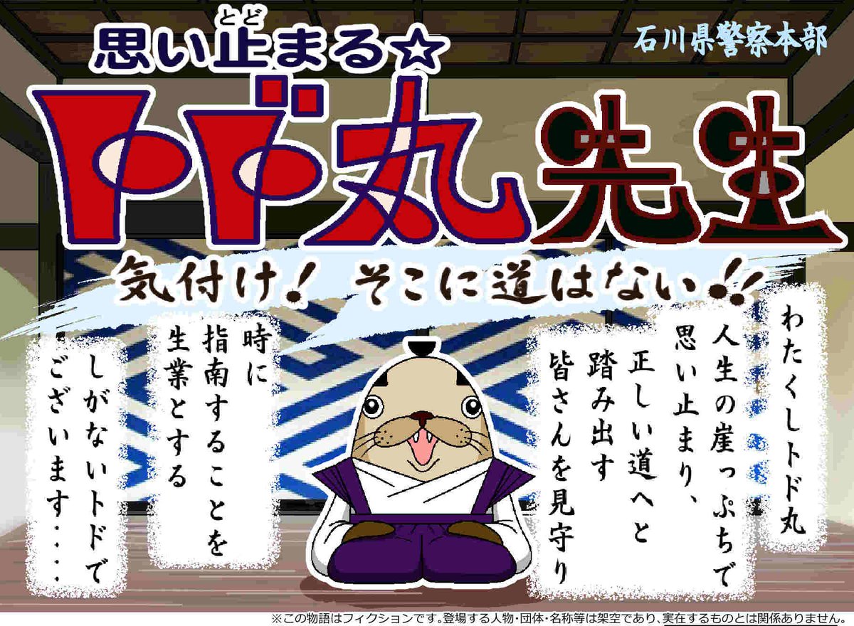 闇バイト防止広報啓発マンガの紹介(1/5) SNSで #簡単高収入 #即日即金