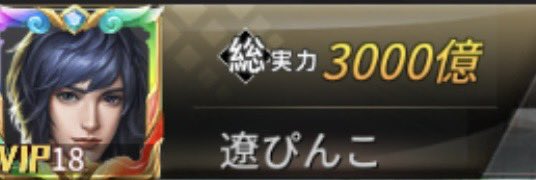 ryohey274's tweet photo. 大台乗りました〜！
鯖統合にもなって、心機一転😤
これからもよろしくお願いします����🏻‍♂️ https://t.co/AURtILHzi6
