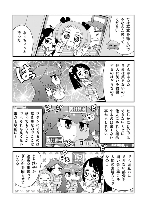 ロボットJSにスキはありません!【38時限目】 まとめ本お買い得全巻セットBOOTHで販売中です。https://t.co/rWj5EXby9z #漫画が読めるハッシュタグ #ロボットJSにスキはありません 