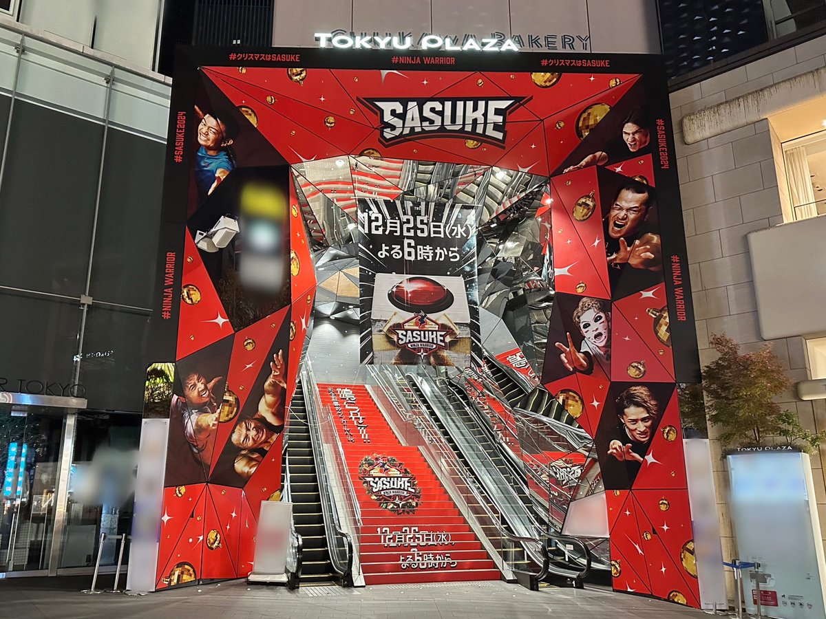 sasuke_tbs's tweet image. 🚨✨特別ビジュアル出現中✨🚨

🗓️25日(水)までの期間限定‼️

東急プラザ表参道「 #オモカド 」のエントランスが『 #SASUKE2024 』スペシャル仕様に🥳💓🎁

クリスマスムードで溢れる表参道へ
ぜひお越しください💓💪

🎄 #クリスマスはSASUKE
📺12/25(水)よる6時から📺