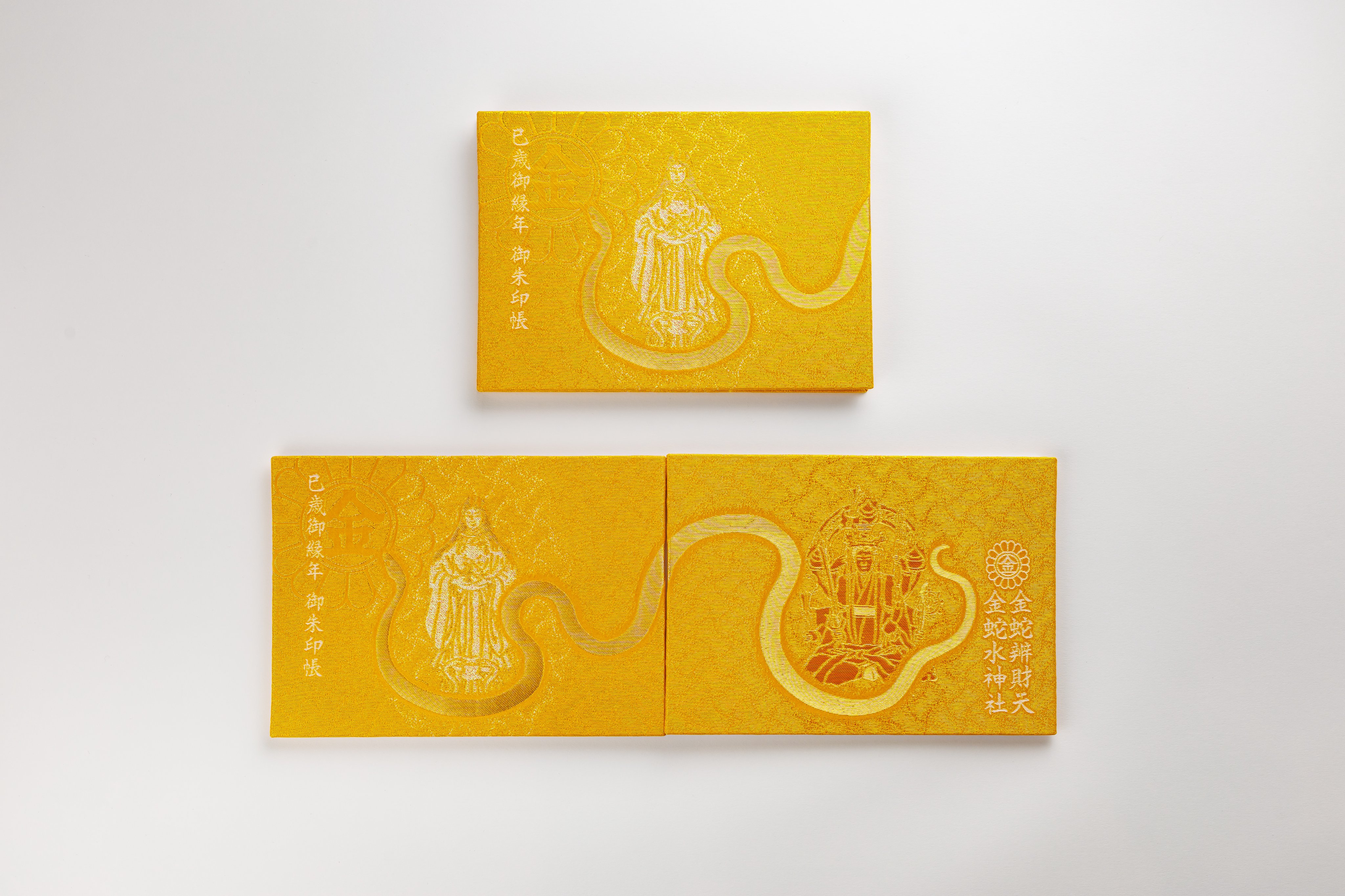 御朱印 金蛇水神社 幸先詣 切り絵 干支 巳年 蛇 弁財天 七福神