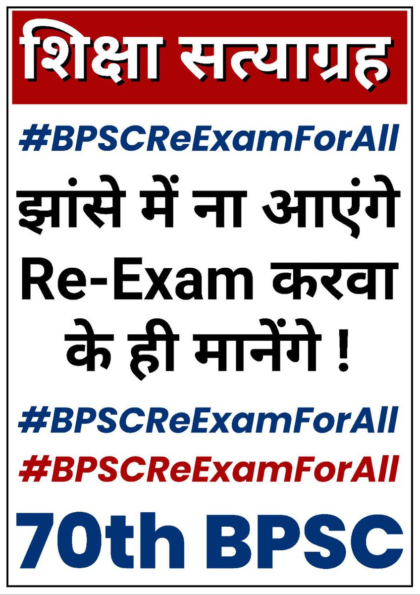 GAUTAMKUMA93340's tweet photo. One Nation One Election तो
One Nation One exam क्यों नहीं !
: कांग्रेस विधायक श्रीमती @pratimaK_inc
जी
#student_protest #BPSCReExamForAll https://t.co/tJRh6CwEjn