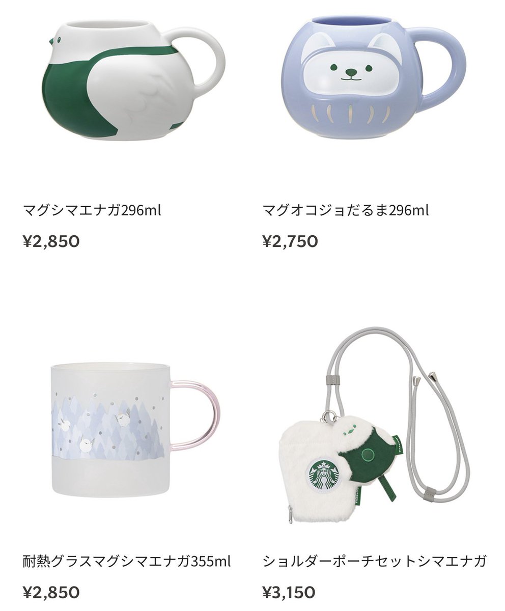 スターバックス マグカップ 耐熱グラスマグ セット 可愛い段ボールでお届け！ 新品 スタバ スターバックス マグカップ 耐熱グラスマグ セット 可愛い