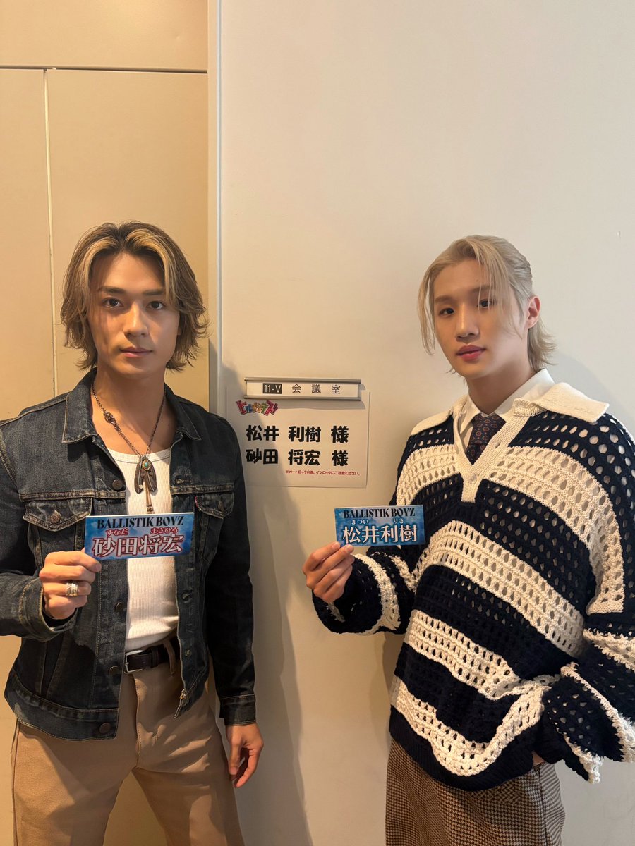 BALLISTIK BOYZ　ブランケット　BBZ 武道館　松井利樹　砂田将宏 BALLISTIK BOYZ ブランケット BBZ 武道館 松井利樹 砂田将宏