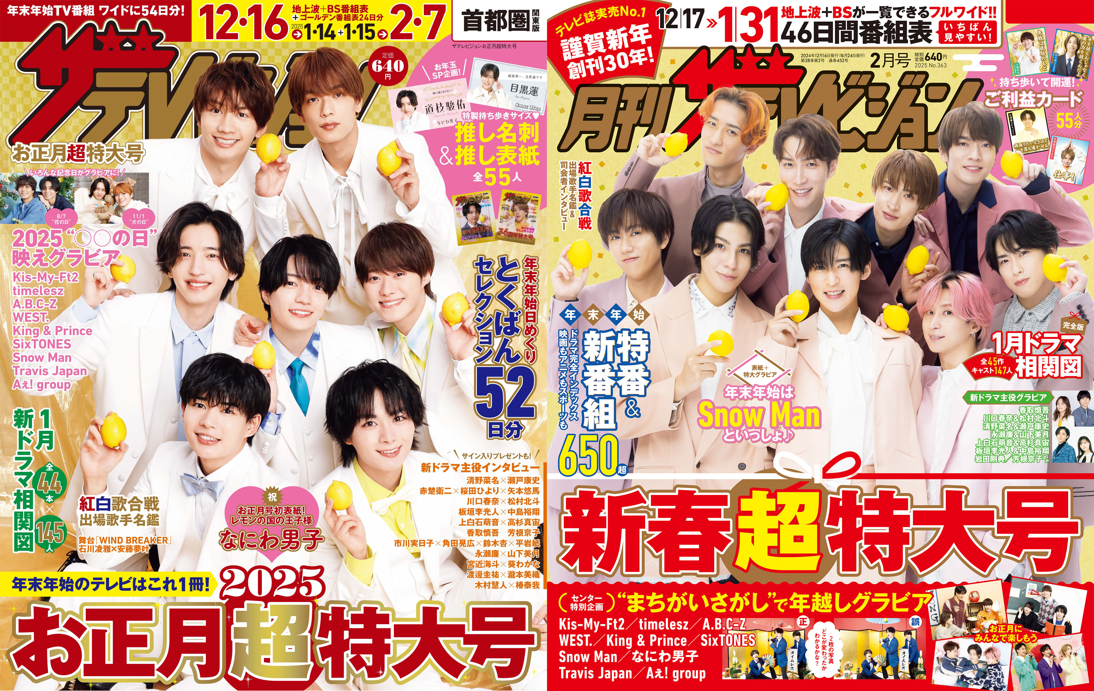 らいふ Man ザテレビジョン 切り抜き 雑誌 連載 ザ・テレビジョン