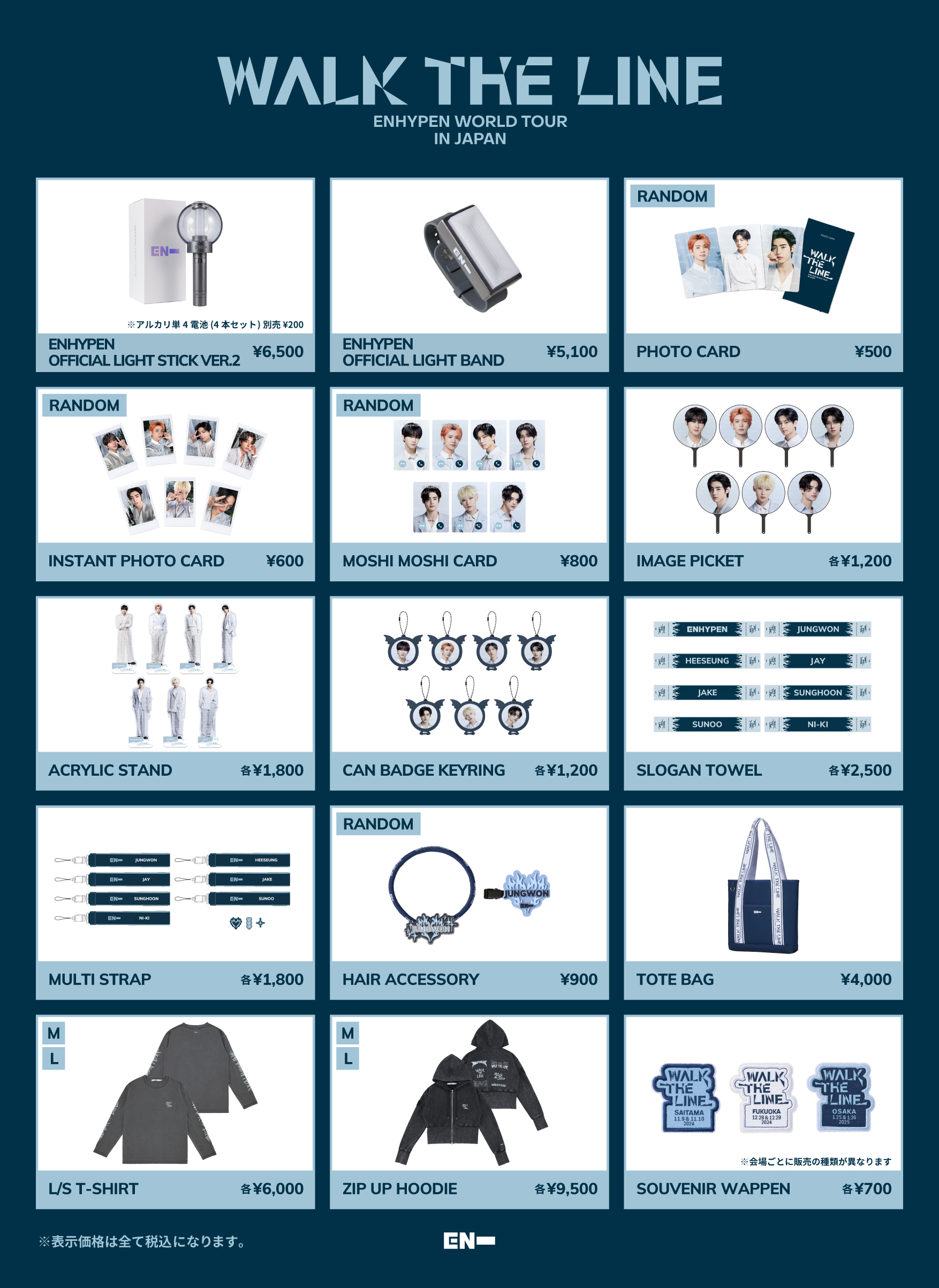 【メール便無料】 ENHYPEN  X: on Japan Official K-POP・アジア