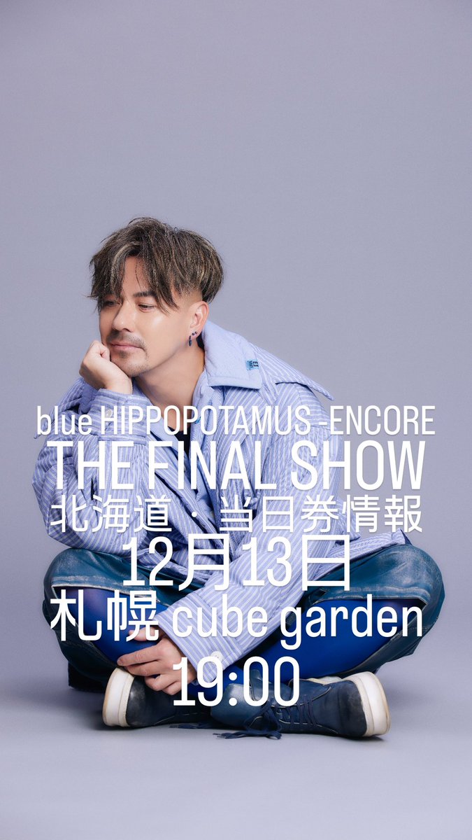 blue HIPPOPOTAMUS 米倉利紀 Amazon.co.jp: blue HIPPOPOTAMUS - 米倉利紀: ミュージック