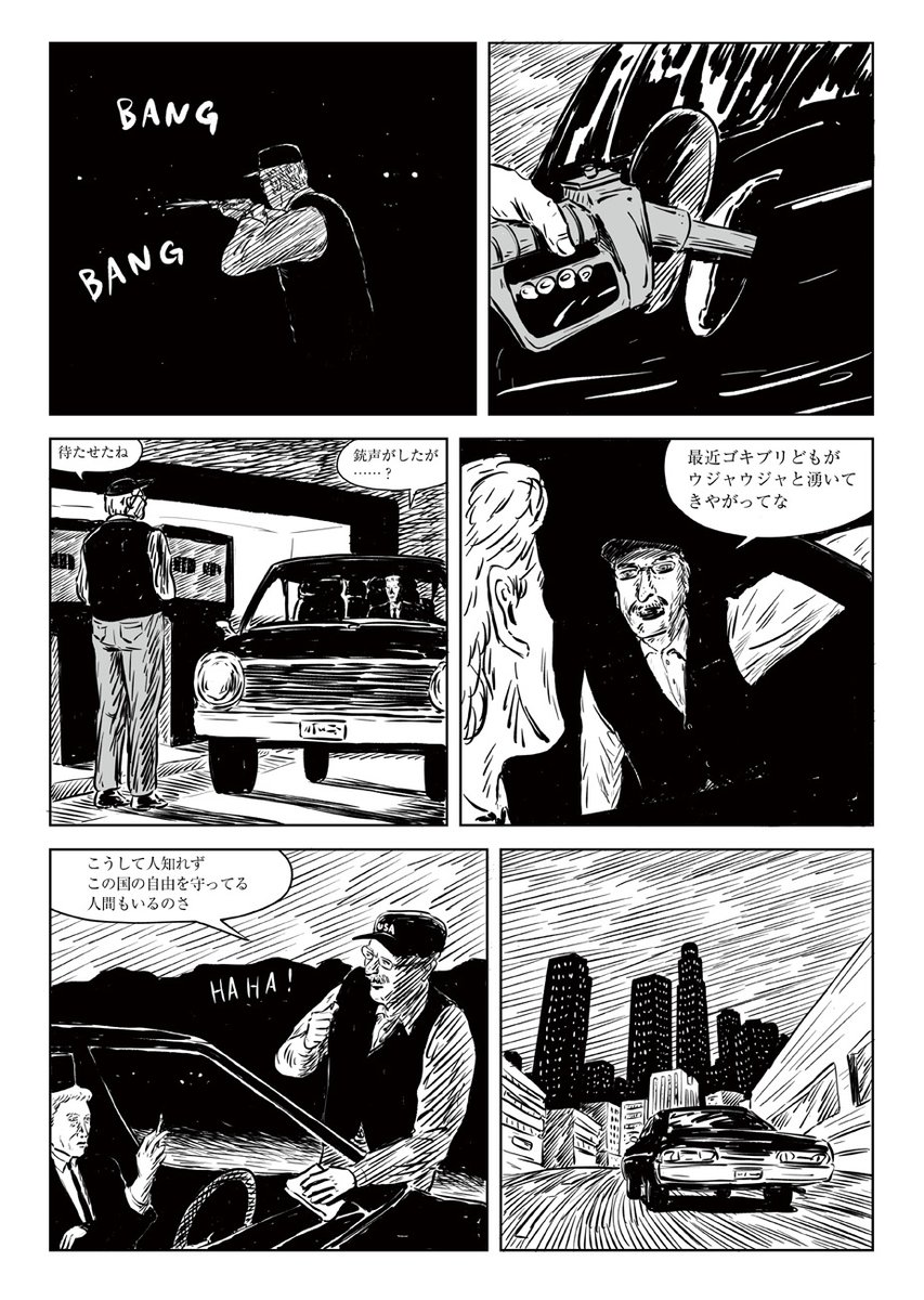 \ðºðžããŒããã€ã«ãSF in L.A.ðŸ/
æè€æœ€äžé@JunichiroSaitoãBEMãææ°è©±ãå
¬éããŸããð
Chapter.02ãTHE DOG CATCHEERã
https://t.co/waxtOMn4sK
ãSTORYãã¢ã¡ãªã«å
šåã§ç¶çºããå¥åŠãã€æ®èãªæ®ºäººäºä»¶ãFBIææ»å®ã®ãã€ããªã¢ã³ã¯æ
ãç¶ããäžã§å®å®ããã®äŸµç¥è
ã®ååšã確信ãâŠâŠ