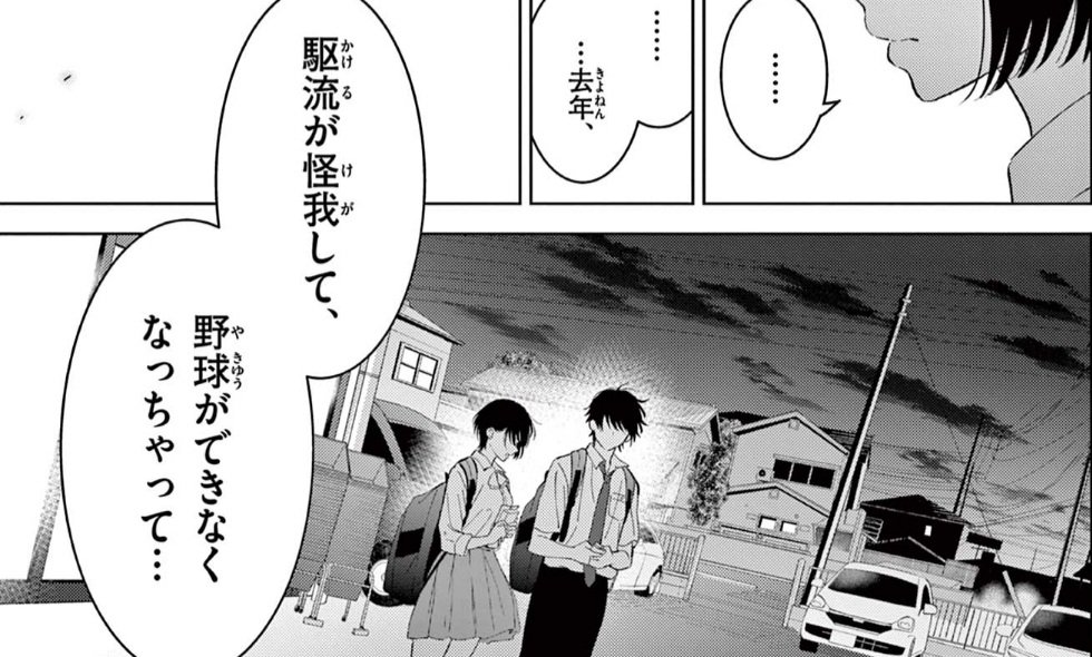 明日から連載再開!
「愛してるゲームを終わらせたい」振り返り8!
大好きな幼馴染みに高校の思い出を作ってほしいと願い頑張る生徒会長。
#愛してるゲームを終わらせたい 