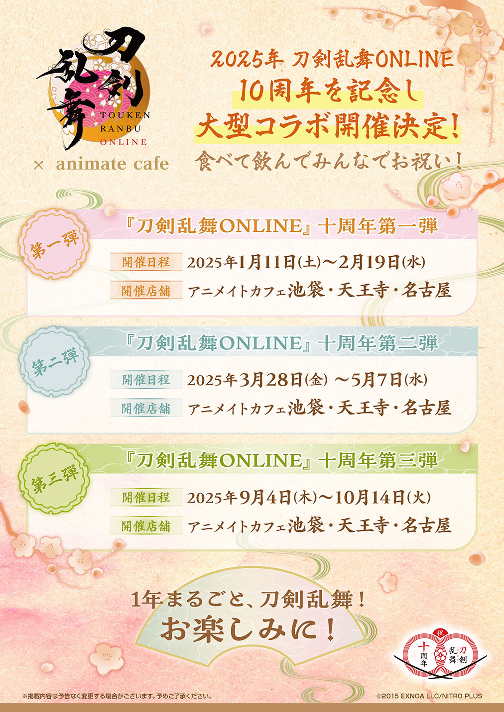 アニメイトカフェ総合 on X: 