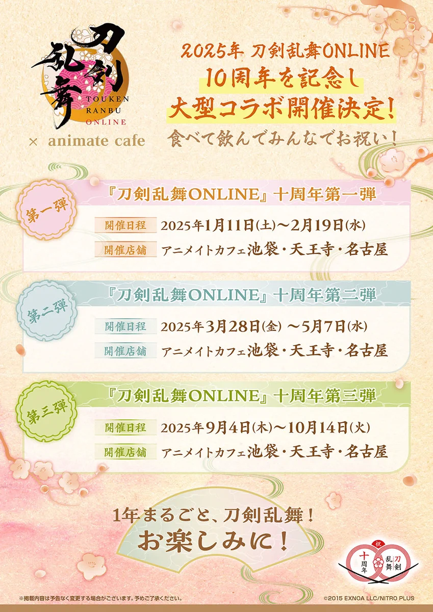 アニメイトカフェ総合 on X: 