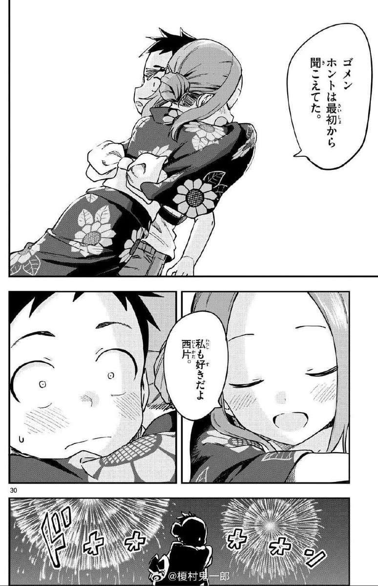 JRdgz59's tweet photo. Me encantó ese panel, solo que a mi tatuador y a mi se nos dificulta el kanji jajaja, sin duda de los mejores anime/manga #からかい上手の高木さん https://t.co/IlpZsWiVUu