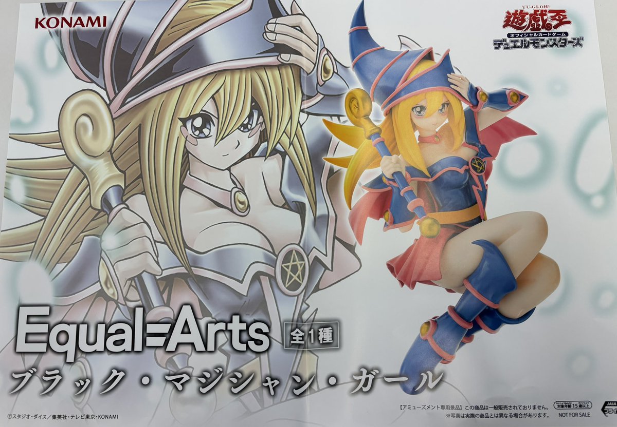 mansohyuga's tweet photo. 🎩景品入荷しましたー！🎩

#遊戯王
#EqualArts
#ブラックマジシャンガール
#アニメ遊戯王
#遊戯王フィギュア
#デュエルモンスターズ https://t.co/l2sGhHBdoo